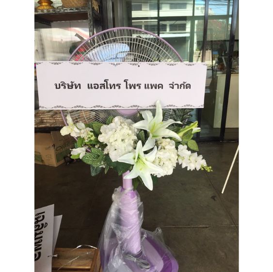 ร้านพวงหรีด กระบี่,ร้านดอกไม้ กระบี่,ส่งพวงหรีด กระบี่ เหนือคลอง คลองท่อม เขาพนม อ่าวลึก ปลายพระยา,พวงหรีดดอกไม้สด,พวงหรีดพัดลม,สั้งพวงหรีดออนไลน์ส่งถึงวัด,สั่งช่อดอกไม้ออนไลน์ส่งถึงคนรับ,สั่งกระเช้าผลไม้ออนไลน์ส่งถึงคนรับ