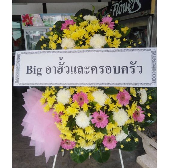 ร้านพวงหรีด กาญจนบุรี,ร้านดอกไม้ กาญจนบุรี,ส่งพวงหรีด กาญจนบุรี ท่ามะกา ท่าม่วง พนมทวน ไทรโยค ทองผาภูมิ เลาขวัญ หนองปรือ ศรีสวัสดิ์,พวงหรีดดอกไม้สด,พวงหรีดพัดลม,สั้งพวงหรีดออนไลน์ส่งถึงวัด,สั่งช่อดอกไม้ออนไลน์ส่งถึงคนรับ,สั่งกระเช้าผลไม้ออนไลน์ส่งถึงคนรับ