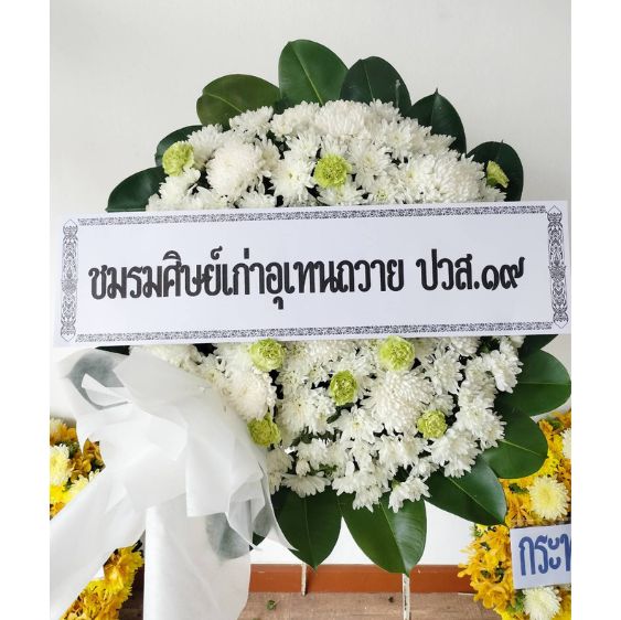 ร้านพวงหรีด กาญจนบุรี,ร้านดอกไม้ กาญจนบุรี,ส่งพวงหรีด กาญจนบุรี ท่ามะกา ท่าม่วง พนมทวน ไทรโยค ทองผาภูมิ เลาขวัญ หนองปรือ ศรีสวัสดิ์,พวงหรีดดอกไม้สด,พวงหรีดพัดลม,สั้งพวงหรีดออนไลน์ส่งถึงวัด,สั่งช่อดอกไม้ออนไลน์ส่งถึงคนรับ,สั่งกระเช้าผลไม้ออนไลน์ส่งถึงคนรับ