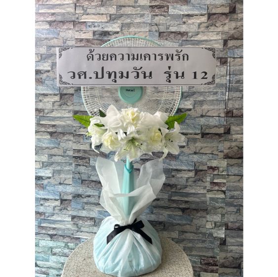 ร้านดอกไม้,ร้านพวงหรีด,พวงหรีดดอกไม้สด,พวงหรีดพัดลม,ช่อดอกไม้สด,แจกันดอกไม้,กระเช้าดอกไม้,ดอกไม้ประดิษฐ์,สั่งช่อดอกไม้ออนไลน์ส่งถึงคนรับ,สั่งพวงหรีดออนไลน์ส่งถึงวัด,สั่งกระเช้าผลไม้ออนไลน์ส่งถึงคนรับ