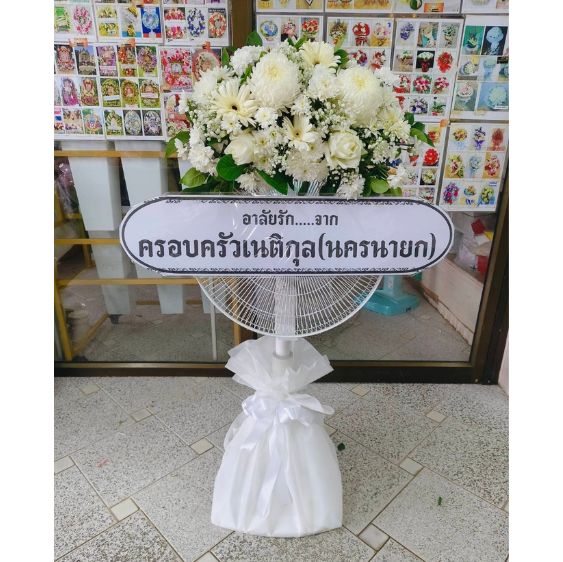 ร้านพวงหรีด ภูเก็ต,ร้านดอกไม้ ภูเก็ต,ส่งพวงหรีด ภูเก็ต กะทู้ ถลาง,พวงหรีดดอกไม้สด,พวงหรีดพัดลม,สั้งพวงหรีดออนไลน์ส่งถึงวัด,สั่งช่อดอกไม้ออนไลน์ส่งถึงคนรับ,สั่งกระเช้าผลไม้ออนไลน์ส่งถึงคนรับ